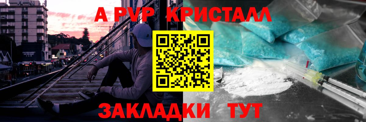 A PVP крисы CK  Вход с VPN  Узловая  Alpha PVP крисы CK 