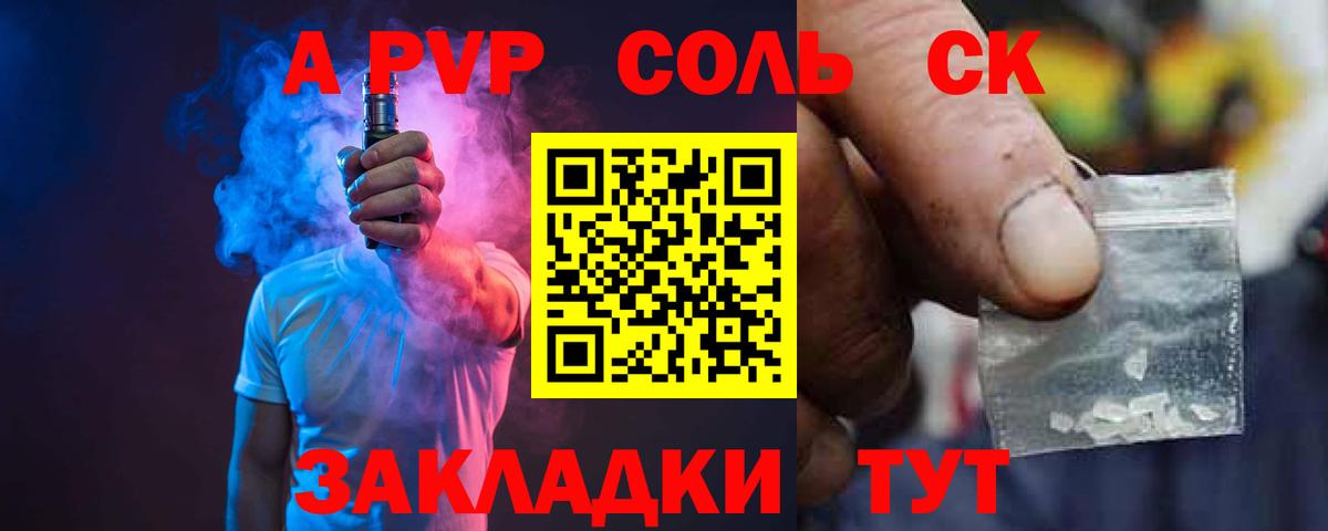 A PVP Crystall Узловая