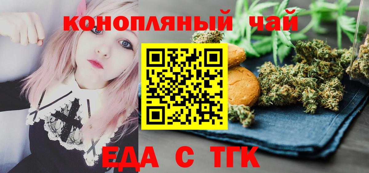 Canna-Cookies марихуана Узловая