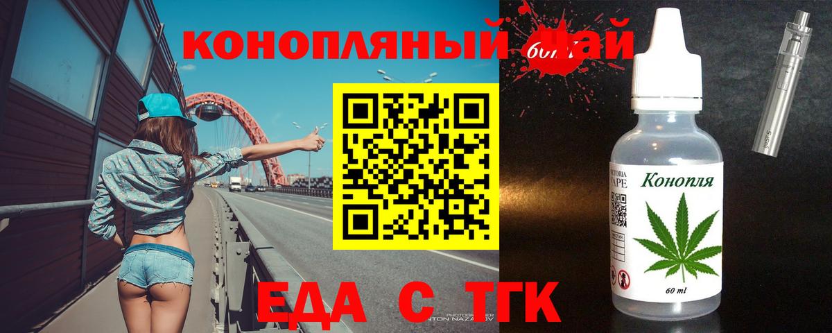Cannafood марихуана  Вход с VPN  Узловая 