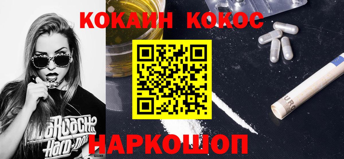 Узловая  Cocaine Эквадор  цены   Вход с VPN  COCAIN Боливия 