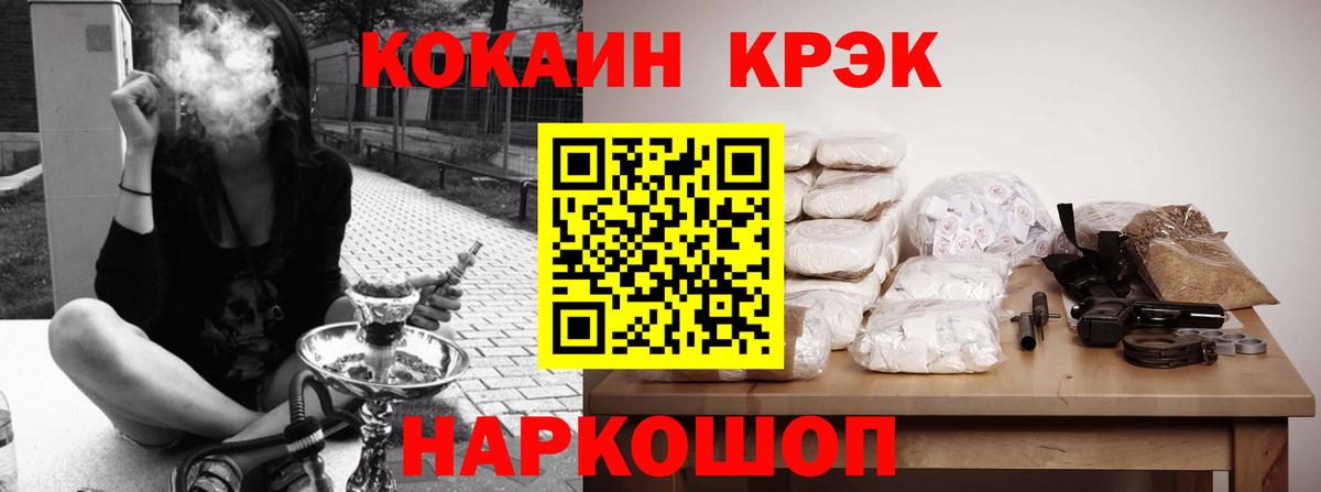 COCAIN Перу Узловая