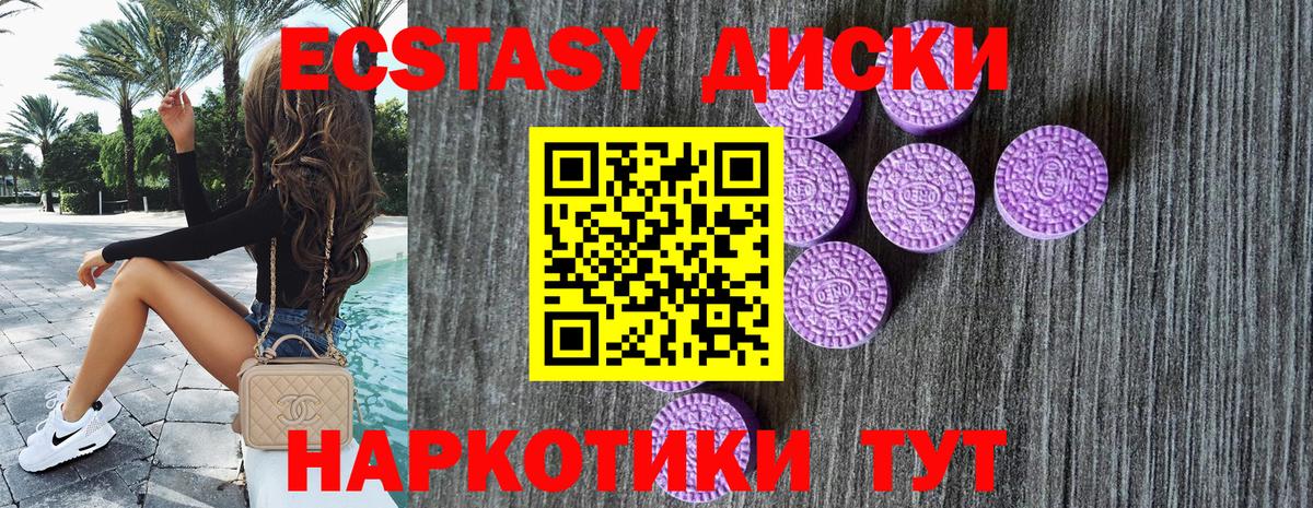 Ecstasy таблы Узловая