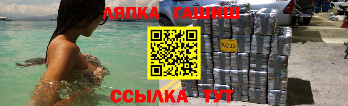 ГАШИШ ice o lator Узловая