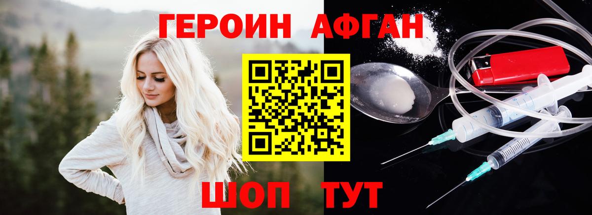 ГЕРОИН Heroin  Вход с VPN  Узловая 