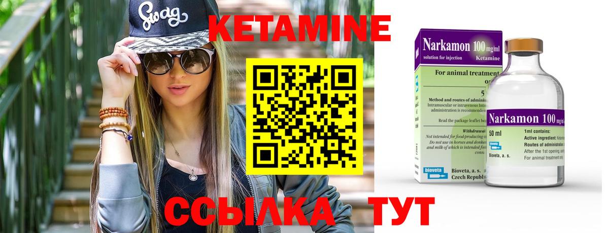 Кетамин VHQ  КЕТАМИН ketamine  МЕГА ONION  маркетплейс наркотические препараты  Узловая  Вход с VPN 