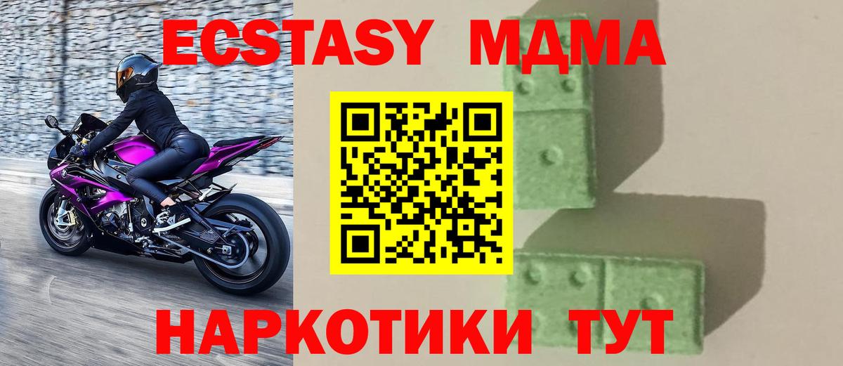 MDMA кристаллы Узловая