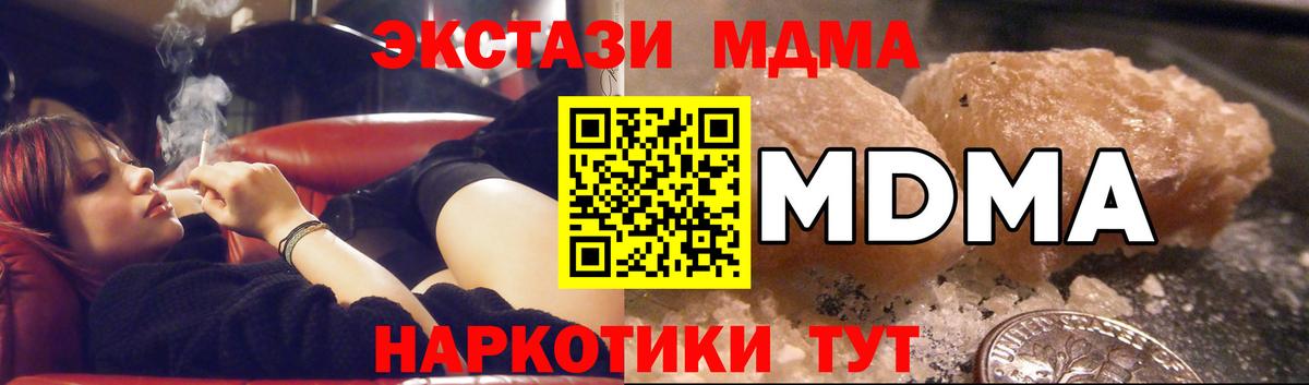 Узловая  МДМА молли  Вход с VPN  МДМА кристаллы 