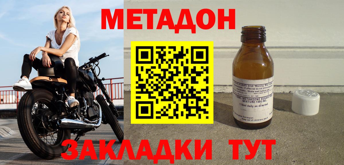 МЕТАДОН белоснежный  Вход с VPN  блэк спрут ссылка  Узловая 