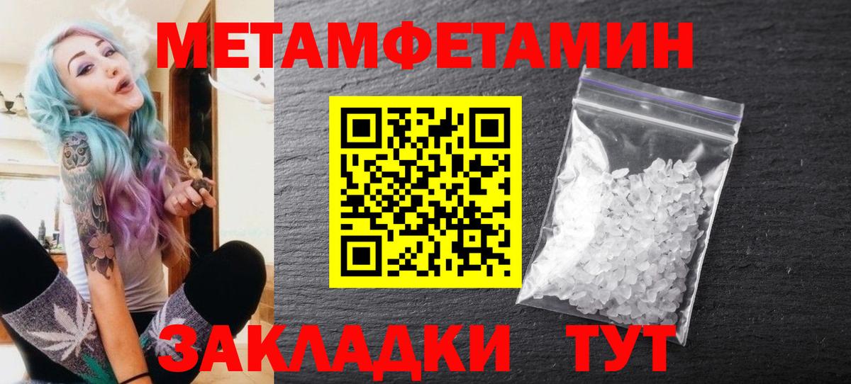 МЕТАМФЕТАМИН пудра Узловая