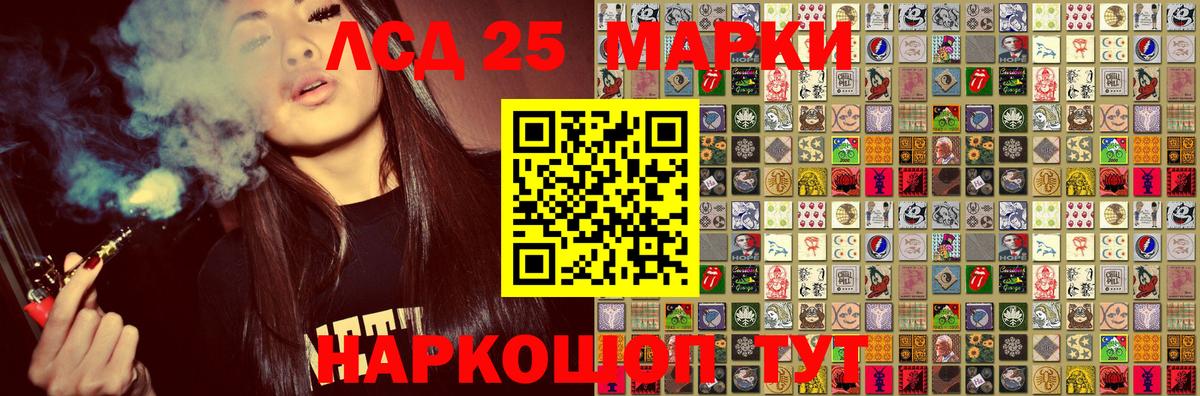 Марки 25I-NBOMe 1500мкг  сколько стоит  Марки 25I-NBOMe 1500мкг  Узловая  Вход с VPN 